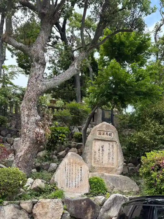 敏馬神社の{uncategorized: "未分類", other: "その他", undefined: "問題あり", building: "その他建物", grave: "お墓", sacred_gate: "鳥居", guardian: "狛犬", statue: "像", buddha: "仏像", history: "歴史", nature: "自然", garden: "庭園", animal: "動物", pagoda: "塔", temizu: "手水舎", mountain_gate: "山門・神門", sanctuary: "本殿・本堂", subordinate: "末社・摂社", art: "芸術", scenery: "景色", jizo: "地蔵", ema: "絵馬", goshuin: "御朱印", omikuji: "おみくじ", items: "授与品その他", amulet: "お守り", goshuincho: "御朱印帳", eats: "食事", festival: "お祭り", votive_dance: "神楽", shichigosan: "七五三参", wedding: "結婚式", experience: "体験その他", initially: "初詣", around: "周辺", anti_infection: "感染症対策"}