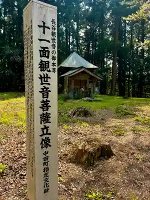 長谷寺(宮城県)
