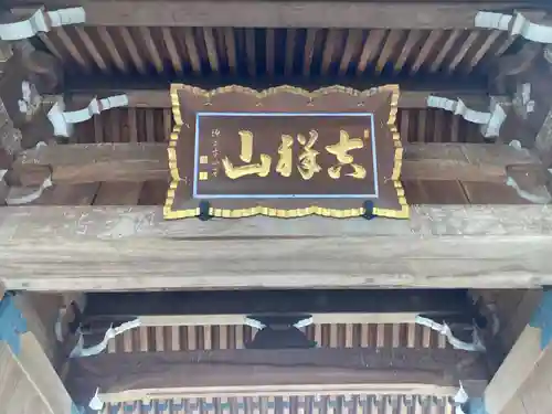 相応寺(神奈川県)