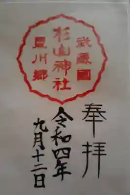 いつもと違って凄いシンプルになっていた❗