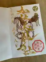 加佐美神社(岐阜県)