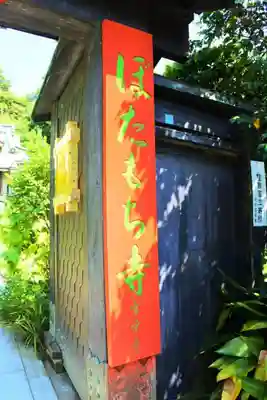 常栄寺のその他建物