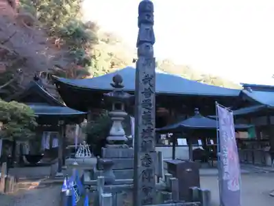 西山興隆寺(愛媛県)
