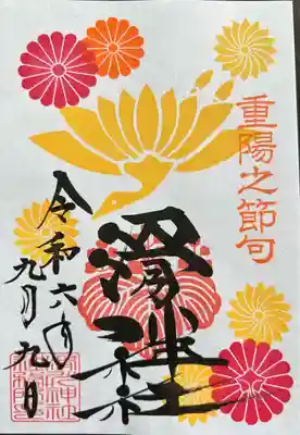 滑川神社 - 仕事と子どもの守り神(福島県)