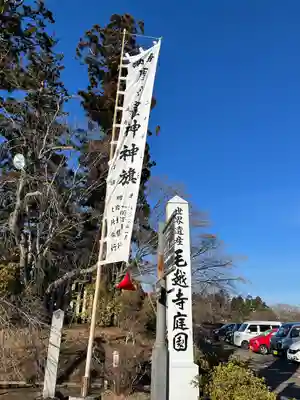 毛越寺(岩手県)