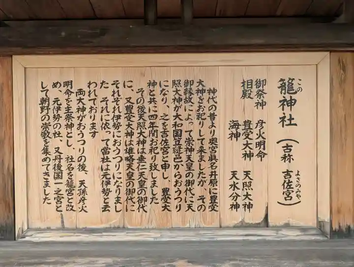 丹後一ノ宮 元伊勢 籠神社の{uncategorized: "未分類", other: "その他", undefined: "問題あり", building: "その他建物", grave: "お墓", sacred_gate: "鳥居", guardian: "狛犬", statue: "像", buddha: "仏像", history: "歴史", nature: "自然", garden: "庭園", animal: "動物", pagoda: "塔", temizu: "手水舎", mountain_gate: "山門・神門", sanctuary: "本殿・本堂", subordinate: "末社・摂社", art: "芸術", scenery: "景色", jizo: "地蔵", ema: "絵馬", goshuin: "御朱印", omikuji: "おみくじ", items: "授与品その他", amulet: "お守り", goshuincho: "御朱印帳", eats: "食事", festival: "お祭り", votive_dance: "神楽", shichigosan: "七五三参", wedding: "結婚式", experience: "体験その他", initially: "初詣", around: "周辺", anti_infection: "感染症対策"}