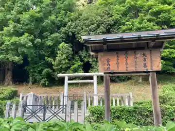 箸墓古墳(倭迹迹日百襲姫命 大市墓)(奈良県)