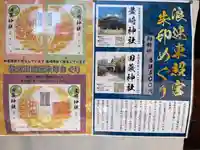 豊崎神社のその他建物