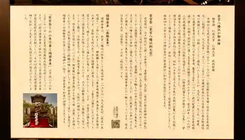 若宮八幡社(愛知県)