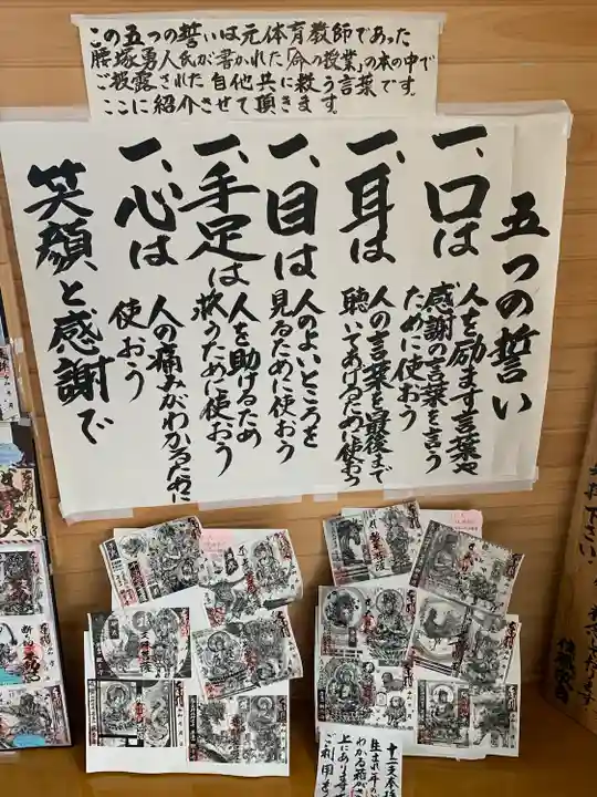 牛玉山観音寺のその他建物