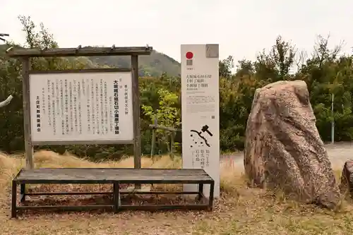 小瀬石鎚神社(香川県)