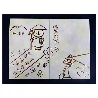 常泉寺(新潟県)