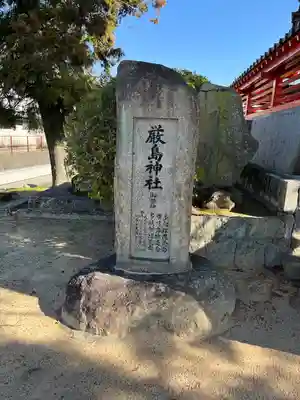 吉備津神社(広島県)