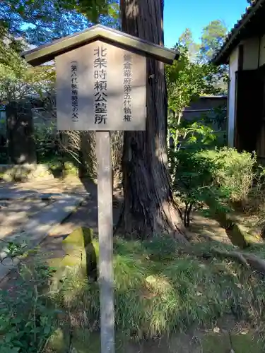 明月院のその他建物