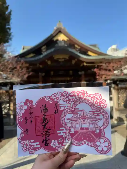 湯島天満宮の御朱印