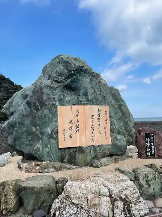 龍宮社のその他建物