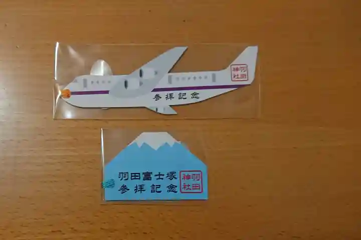 羽田神社の授与品その他