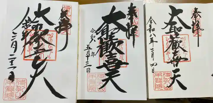 待乳山聖天(本龍院)の{uncategorized: "未分類", other: "その他", undefined: "問題あり", building: "その他建物", grave: "お墓", sacred_gate: "鳥居", guardian: "狛犬", statue: "像", buddha: "仏像", history: "歴史", nature: "自然", garden: "庭園", animal: "動物", pagoda: "塔", temizu: "手水舎", mountain_gate: "山門・神門", sanctuary: "本殿・本堂", subordinate: "末社・摂社", art: "芸術", scenery: "景色", jizo: "地蔵", ema: "絵馬", goshuin: "御朱印", omikuji: "おみくじ", items: "授与品その他", amulet: "お守り", goshuincho: "御朱印帳", eats: "食事", festival: "お祭り", votive_dance: "神楽", shichigosan: "七五三参", wedding: "結婚式", experience: "体験その他", initially: "初詣", around: "周辺", anti_infection: "感染症対策"}