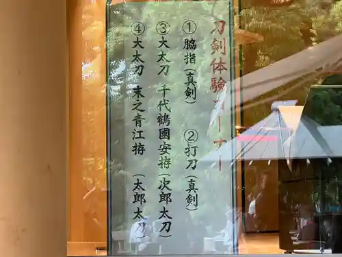 熱田神宮(愛知県)