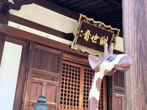 道明寺(大阪府)