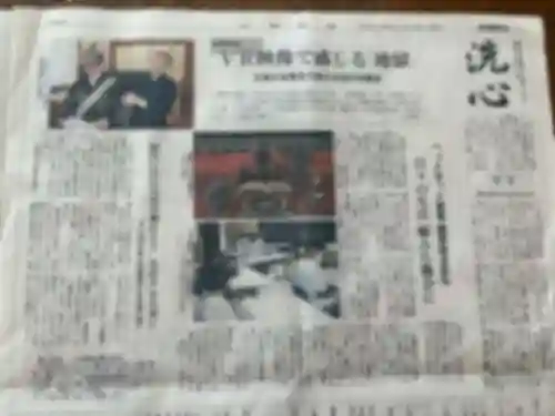 広布山　本覚寺(広島県)