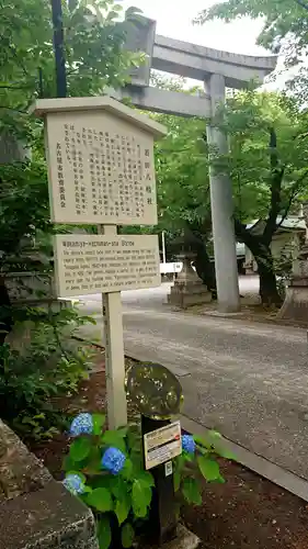 若宮八幡社の歴史