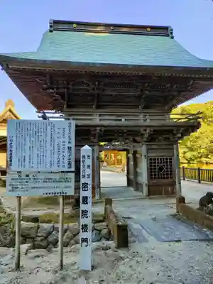 賢沼寺(沼ノ内弁財天)の山門・神門