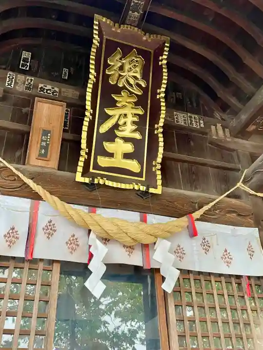 阿邪訶根神社(福島県)