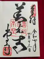 善光寺(長野県)