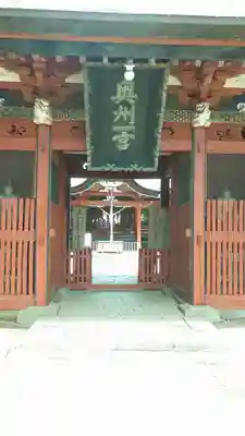 都々古別神社(八槻)の山門・神門
