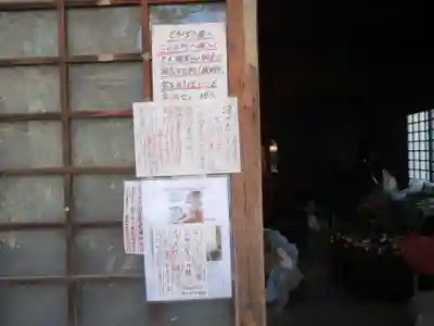 東長谷寺　薬王院(東京都)