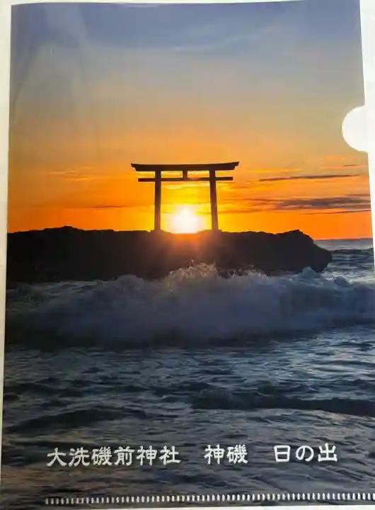 大洗磯前神社(茨城県)