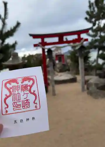 藤ヶ崎龍神社(滋賀県)