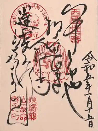 長命寺(滋賀県)