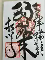 永澤寺(兵庫県)