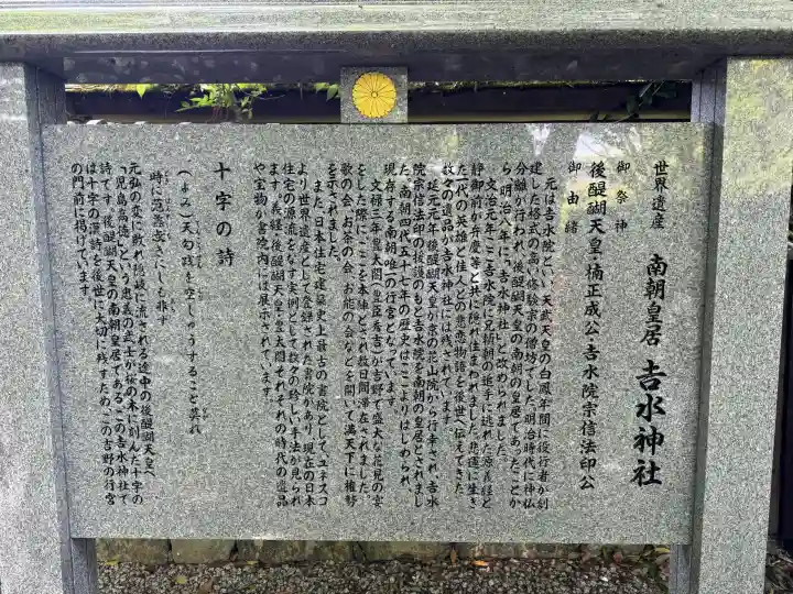 𠮷水神社(吉水神社)の{uncategorized: "未分類", other: "その他", undefined: "問題あり", building: "その他建物", grave: "お墓", sacred_gate: "鳥居", guardian: "狛犬", statue: "像", buddha: "仏像", history: "歴史", nature: "自然", garden: "庭園", animal: "動物", pagoda: "塔", temizu: "手水舎", mountain_gate: "山門・神門", sanctuary: "本殿・本堂", subordinate: "末社・摂社", art: "芸術", scenery: "景色", jizo: "地蔵", ema: "絵馬", goshuin: "御朱印", omikuji: "おみくじ", items: "授与品その他", amulet: "お守り", goshuincho: "御朱印帳", eats: "食事", festival: "お祭り", votive_dance: "神楽", shichigosan: "七五三参", wedding: "結婚式", experience: "体験その他", initially: "初詣", around: "周辺", anti_infection: "感染症対策"}