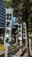 福神社の{uncategorized: "未分類", other: "その他", undefined: "問題あり", building: "その他建物", grave: "お墓", sacred_gate: "鳥居", guardian: "狛犬", statue: "像", buddha: "仏像", history: "歴史", nature: "自然", garden: "庭園", animal: "動物", pagoda: "塔", temizu: "手水舎", mountain_gate: "山門・神門", sanctuary: "本殿・本堂", subordinate: "末社・摂社", art: "芸術", scenery: "景色", jizo: "地蔵", ema: "絵馬", goshuin: "御朱印", omikuji: "おみくじ", items: "授与品その他", amulet: "お守り", goshuincho: "御朱印帳", eats: "食事", festival: "お祭り", votive_dance: "神楽", shichigosan: "七五三参", wedding: "結婚式", experience: "体験その他", initially: "初詣", around: "周辺", anti_infection: "感染症対策"}