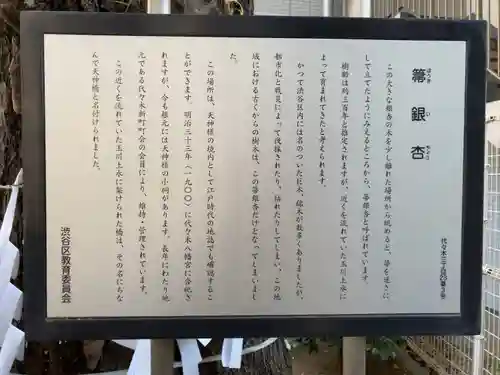 箒銀杏天満宮(東京都)