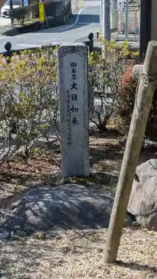 若王寺(滋賀県)