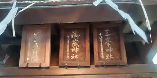 小野照崎神社(東京都)