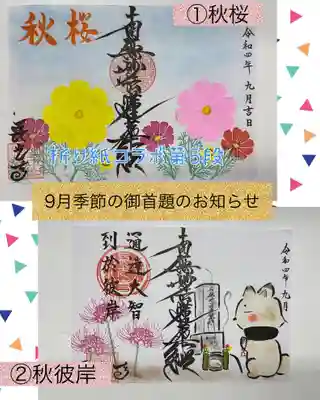 長光寺(長野県)