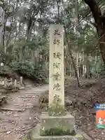 醍醐寺(上醍醐)(京都府)