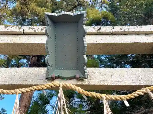 八阪神社(滋賀県)