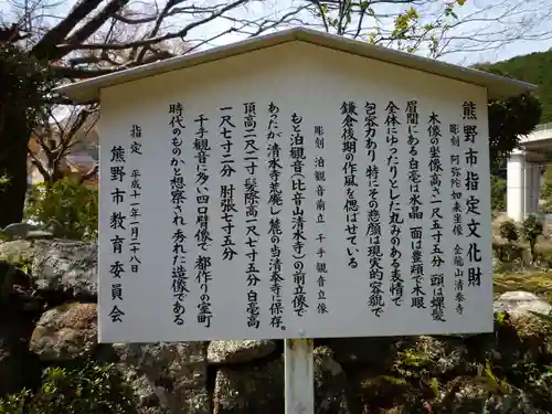 清泰寺の御朱印