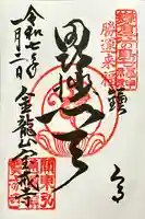 宝戒寺(神奈川県)