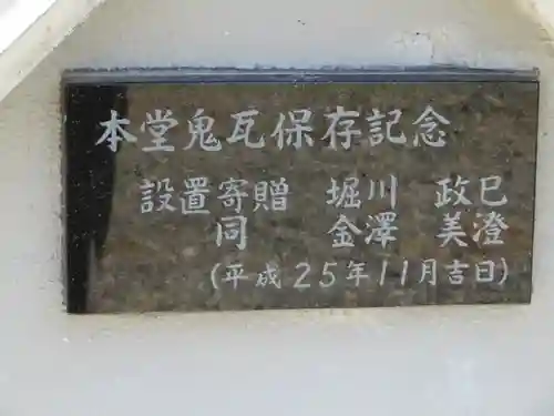 本照寺のその他建物