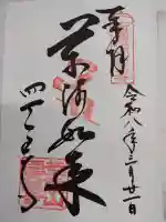 四天王寺の{uncategorized: "未分類", other: "その他", undefined: "問題あり", building: "その他建物", grave: "お墓", sacred_gate: "鳥居", guardian: "狛犬", statue: "像", buddha: "仏像", history: "歴史", nature: "自然", garden: "庭園", animal: "動物", pagoda: "塔", temizu: "手水舎", mountain_gate: "山門・神門", sanctuary: "本殿・本堂", subordinate: "末社・摂社", art: "芸術", scenery: "景色", jizo: "地蔵", ema: "絵馬", goshuin: "御朱印", omikuji: "おみくじ", items: "授与品その他", amulet: "お守り", goshuincho: "御朱印帳", eats: "食事", festival: "お祭り", votive_dance: "神楽", shichigosan: "七五三参", wedding: "結婚式", experience: "体験その他", initially: "初詣", around: "周辺", anti_infection: "感染症対策"}