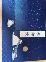 二見興玉神社(三重県)