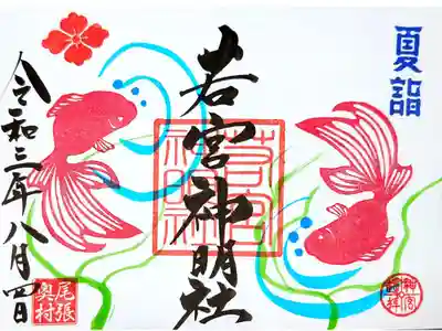 7月 夏詣・金魚さん◎⚪︎｡.(∵ )Э )3