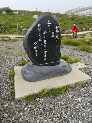 雄山神社峰本社の塔